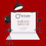 紹興商業(yè)攝影工作室與公司的專業(yè)服務(wù)指南——城際分類助力企業(yè)視覺(jué)營(yíng)銷